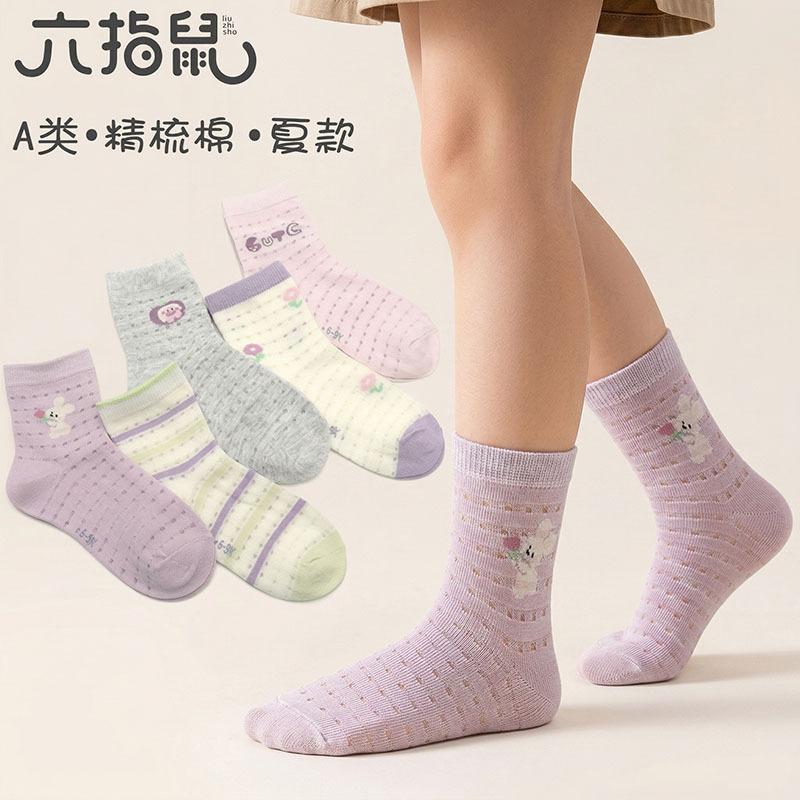 六指鼠透气袜子夏款棉薄棉男女童条纹韩版精梳棉网眼洞洞儿童袜子
