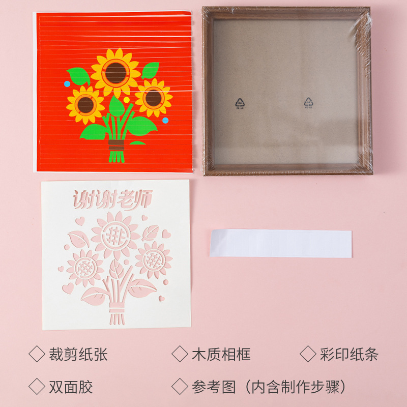 教师节diy手工礼物儿童手工仿制竹编相框画教师节相框摆件礼品|undefined