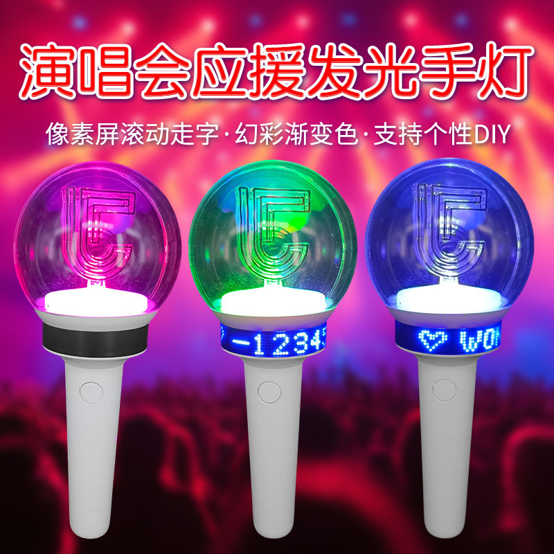 演唱会LED中控应援棒明星周边迷你钥匙扣应援棒挂件亚克力荧光棒|undefined