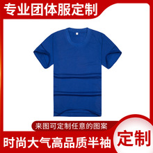 Polo广告衫定制印logo短袖翻领企业工衣t恤工作服文化衫定做刺绣