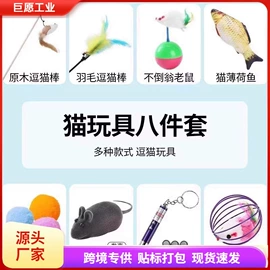 猫猫食具;猫猫窝/笼/垫;猫猫玩具