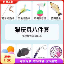 猫玩具套装自嗨解闷激光逗猫棒小猫玩具宠物羽毛幼猫猫咪用品大全