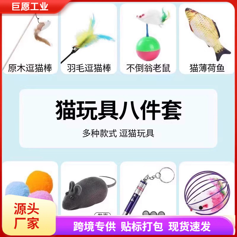 Cat toy suit self-relief laser cat teaser kitten toy pet feather kitten kitten supplies