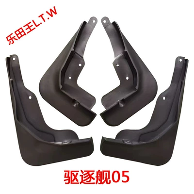 Specifically designed for BYD Frigate 07 mud flaps, BYD Destroyer 05 original factory mud flaps (Mudguard) - 23-25destroyer-05standard-thickened