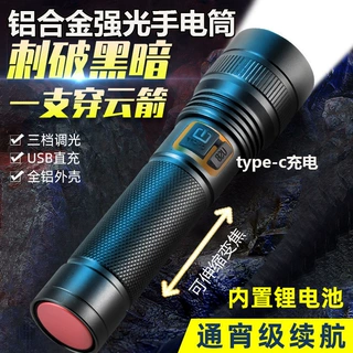 跨境新款强光户外照明Type-c充电伸缩调焦超亮远射铝合金巡逻手电