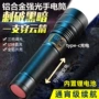 跨境调焦照明新款手电