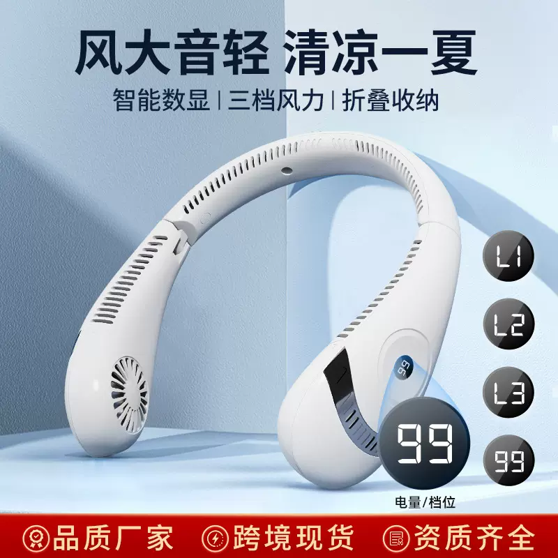 挂脖风扇usb懒人便携式数显可折叠静音无叶户外长续航挂脖小风扇