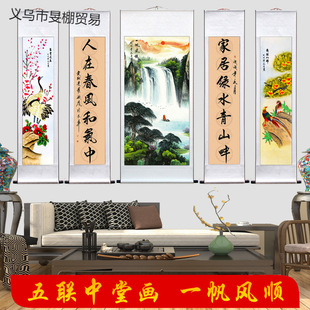 Central Hall Painting, Living Room Hanging Painting, Rural Hall, Lobby, Atmospheric Couplet, Chinese Painting, Landscape Painting, Mountain and Treasure Five