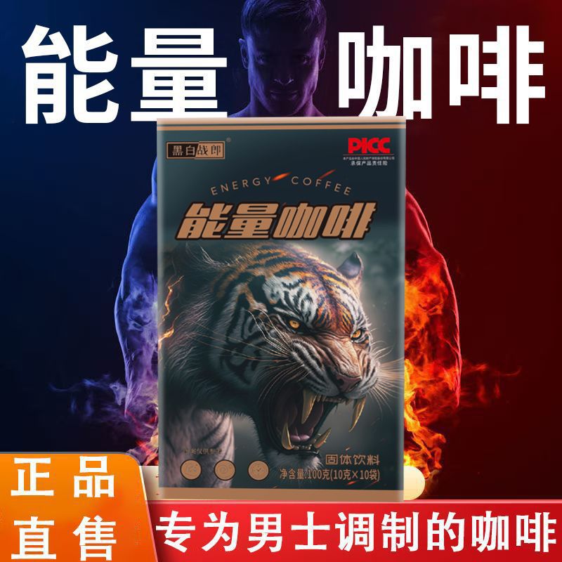 Ginseng compound peptide male energy instant coffee oyster peptide…