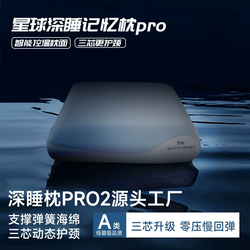 Наполнитель из мемори-поролона Yaduo, та же подушка для глубокого сна Pro2, медленное восстановление, защитная подушка для шеи, три слоя/ячейки, защита шейного отдела позвоночника