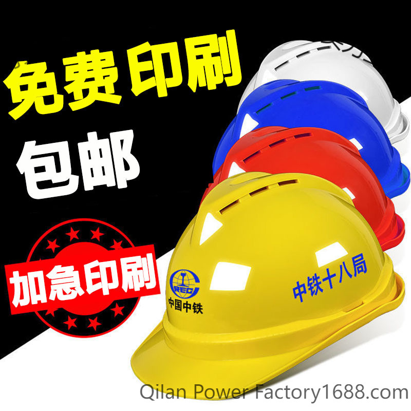 Casco de construcción masculino para el sitio de construcción, estandarizado