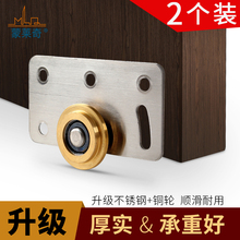 2个 衣柜移门轮不锈钢凹槽铜轮老式衣柜木门轮子推拉门下轨道滑轮