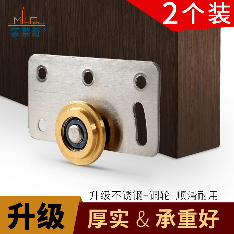 2个 衣柜移门轮不锈钢凹槽铜轮老式衣柜木门轮子推拉门下轨道滑轮