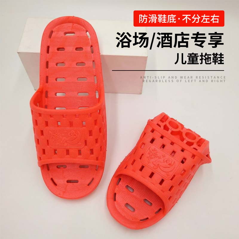 One size fits all red anti-slip slippers [children]
