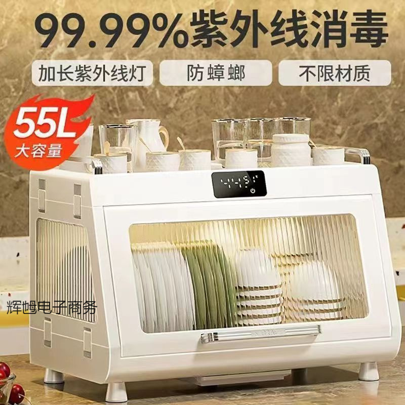New Desktop Disinfection Cabinet for Household Quick Drying Fully Automatic All-In-One Mini Kitchen Tableware Small Uv-Free
