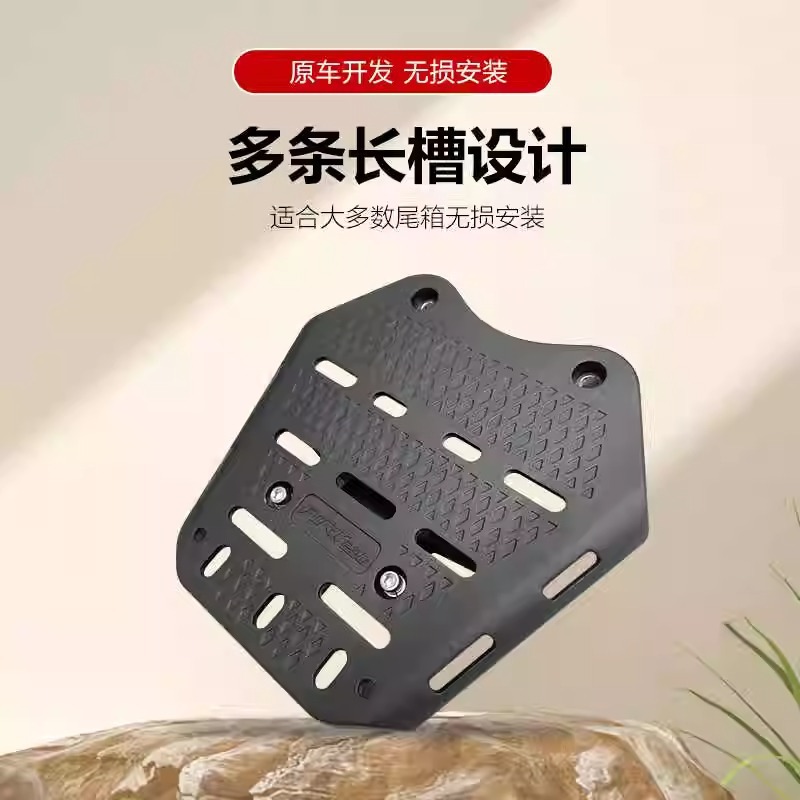 Es adecuado para Qianjianghong FORT250 estante trasero para llevar estante de aleación de aluminio estante de cola soporte de placa plana