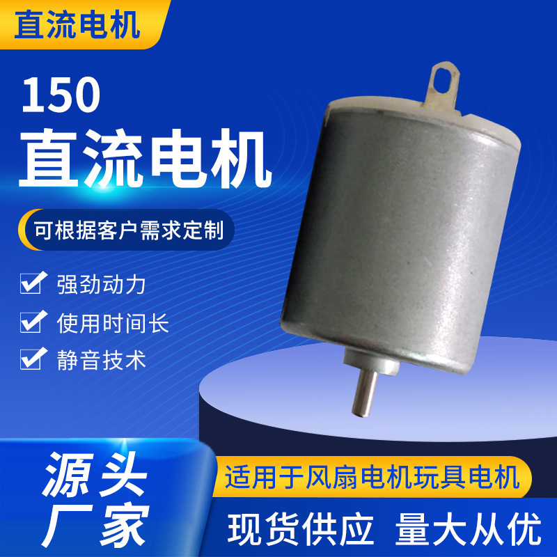 150微型电机 剃须刀马达微型电机 修毛器微电机厂家批发