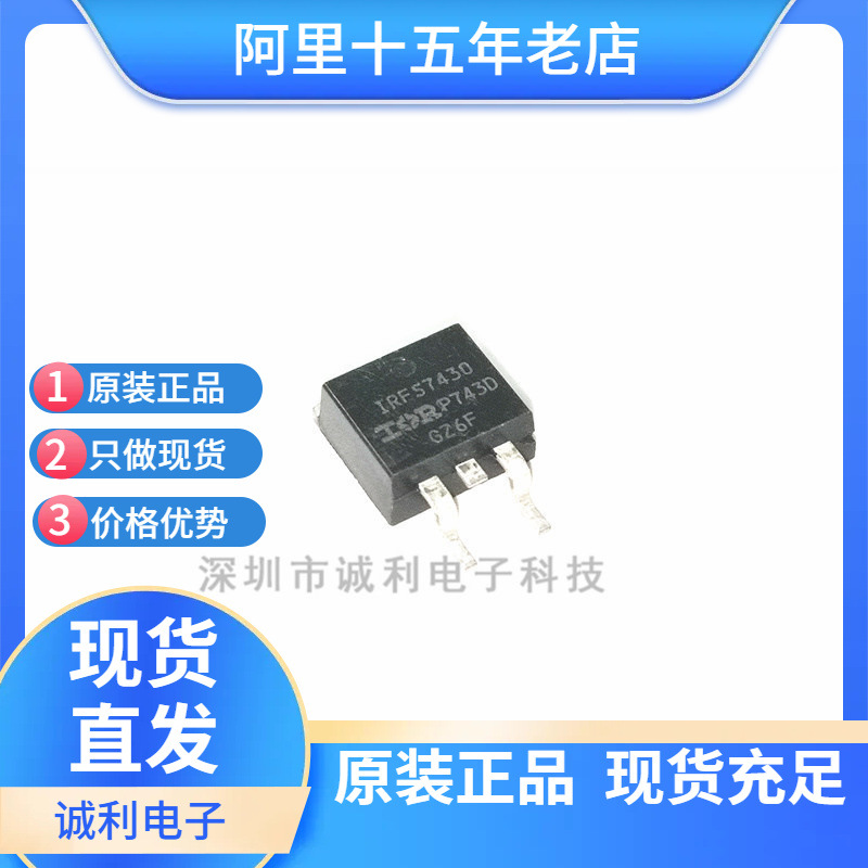 IRFS7430 FS7430 40V 522A 贴片三极管TO-263 N沟道MOS场效应管