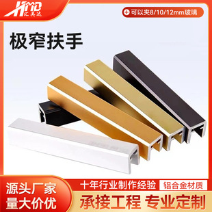 Stair Handrail Guardrail Aluminum Alloy Very Narrow Glass Slot Handrail Indoor and Outdoor Villa Balcony Guardrail Stair Handrail