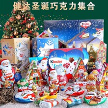 进口健达牛奶巧克力圣诞新年倒数日历巧克力礼盒年货儿童礼物零食