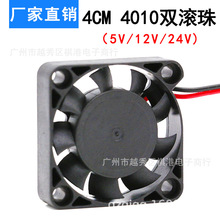 静音风扇 4010 5V 12V 24V 4厘米 4CM 艾灸仪 游戏手柄散热风扇