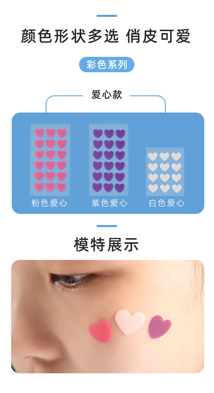 痘痘贴_05.jpg