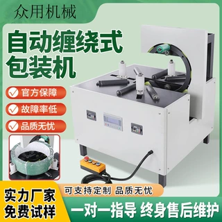 全自动环形缠绕机 缠绕膜打包机  电缆自动轮胎专用