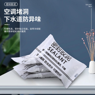 Sealing Adhesive Pure White Leakage Plugging King Sewer Waterproof Sealing Adhesive Household Air-conditioning Hole Wall Hole Rubber Sealing Adhesive