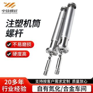 厂家定制注塑机筒螺杆全硬螺杆模具注射成型机注塑机螺杆机筒配件