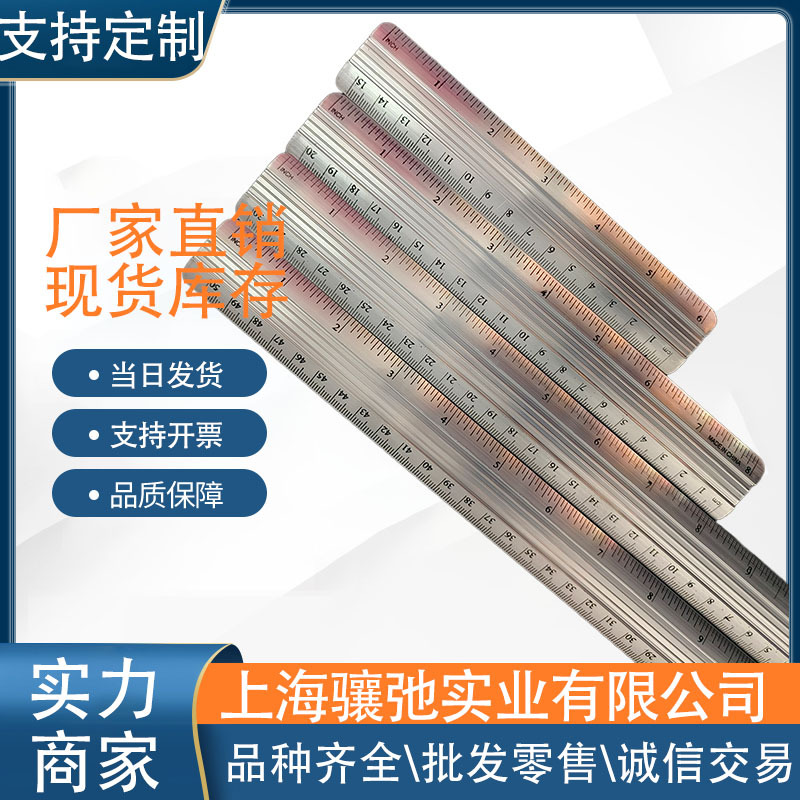 工厂批发30cm铝合金尺铝合金直尺办公室铝尺尺子测量绘画长度工具