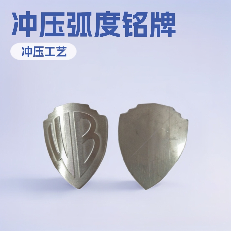 指甲瓶金属标牌冲压弧度logo铭牌 香水瓶金属铭牌 不锈钢拉丝标牌