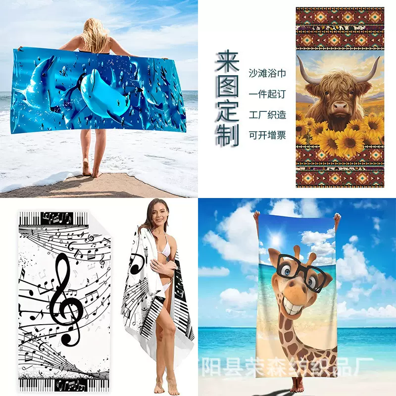 跨境超细纤维沙滩巾外贸70*140吸水速干加大加厚印花毛巾浴巾批发