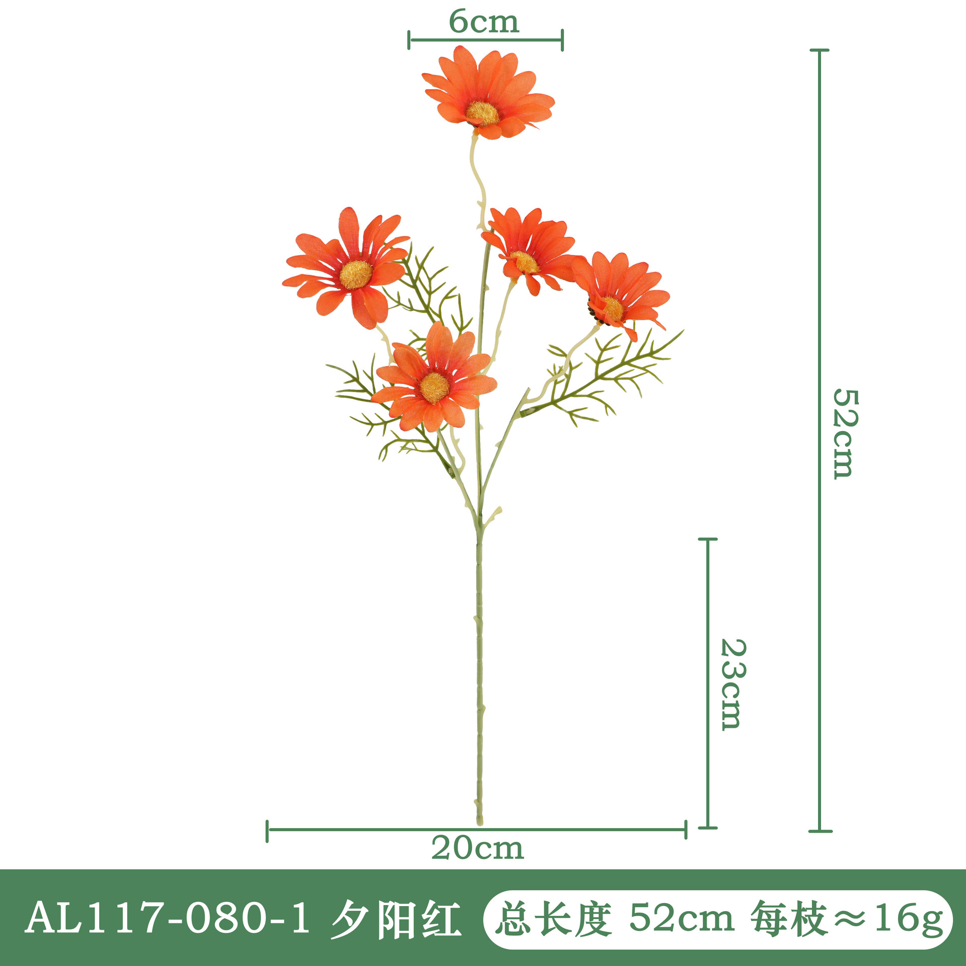 AL117-080-1 선셋 레드