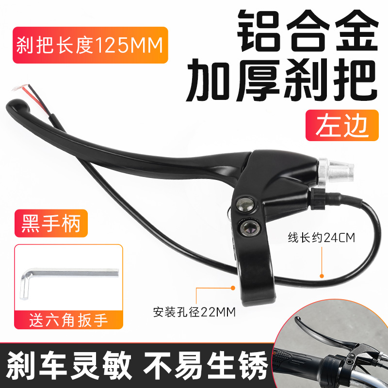 mango de freno grueso de aleación de aluminio para vehículo eléctrico manija de freno izquierda y derecha triciclo con accesorio de interruptor de apagado