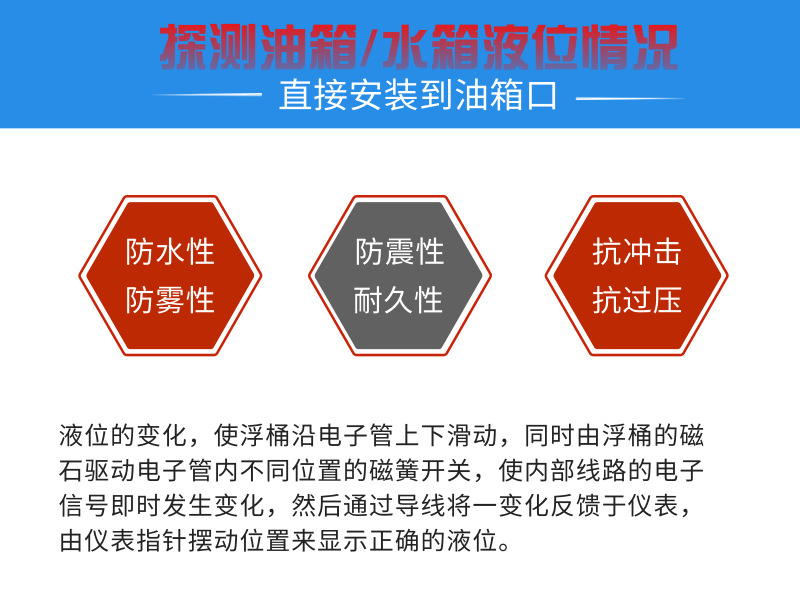 液位传感器（五孔）_2@凡科快图