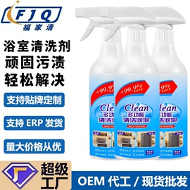 多用途清洁剂;衣物清洁护理;马桶洁厕剂