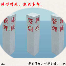 石制分界石厂家 混凝土百米桩造价 石质景区刻字界碑图片大全