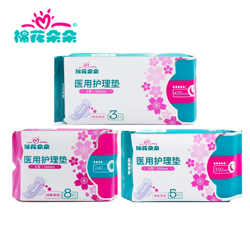 Cotton blossoming medical care pad sanitary napkin type daily night home women's menstrual care pad sanitary napkin
