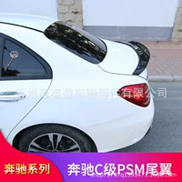 Подходит для 07-15-21 Mercedes-Benz C- Class PSM хвост W204PSM W205psm модифицированный C- Class крыло с постоянным ветром