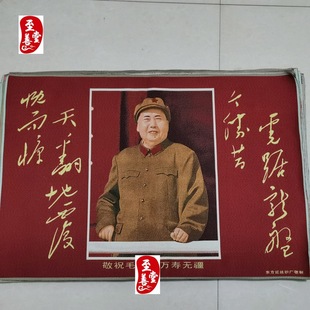 Red Nostalgic Collection Street Stall Internet Celebrity Supply Embroidery Brocade Painting Living Room Decorative Painting Upside down