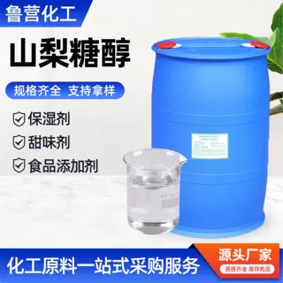 液体山梨糖醇液山梨醇甜味剂食品添加剂保湿剂食品药用级山梨醇