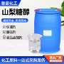 液体山梨糖醇甜味剂