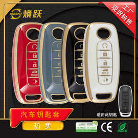 焕跃OEM定制汽车锁匙套适用2022款日产天籁ARIYA艾睿雅八代钥匙包