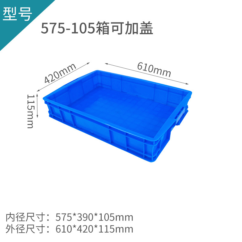 외부 610*420*115, 파란색