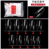 Transparent ultra thin fake nails, nail stickers, no trace