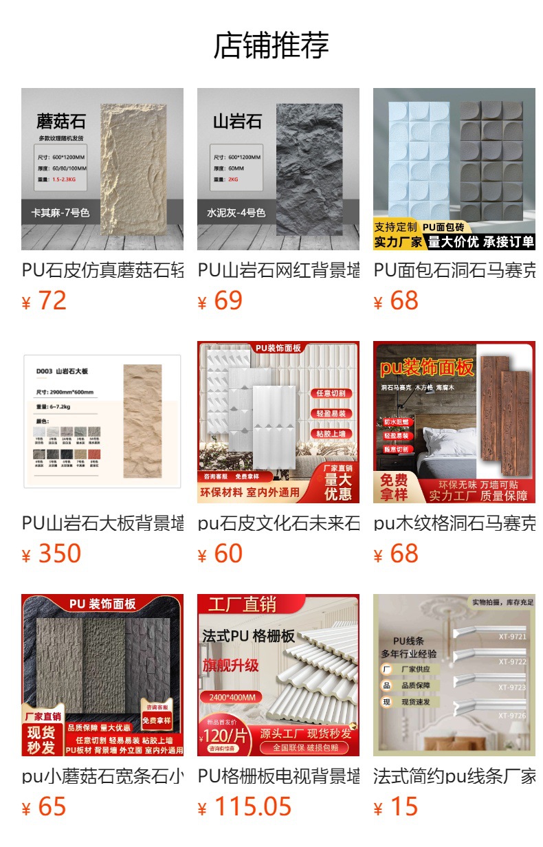 pu石皮文化石特价超薄款轻质厂家直销聚氨酯仿真外墙文化砖人造石-阿里巴巴