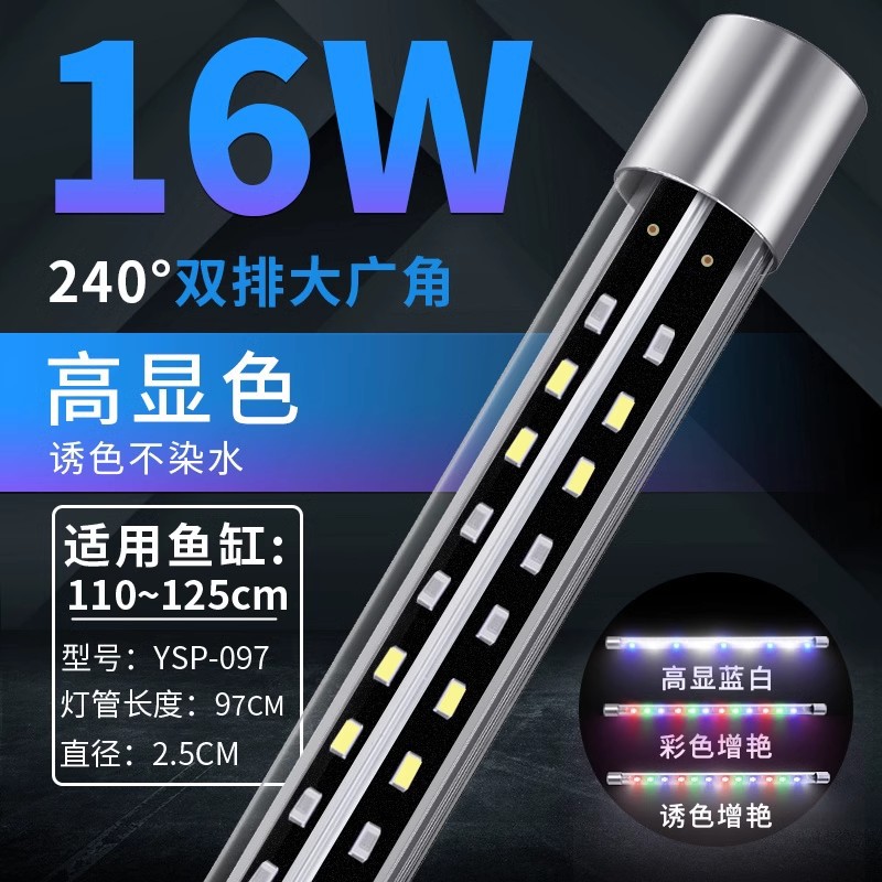 High color rendering/240°Large wide angle/three-color adjustable 97cm