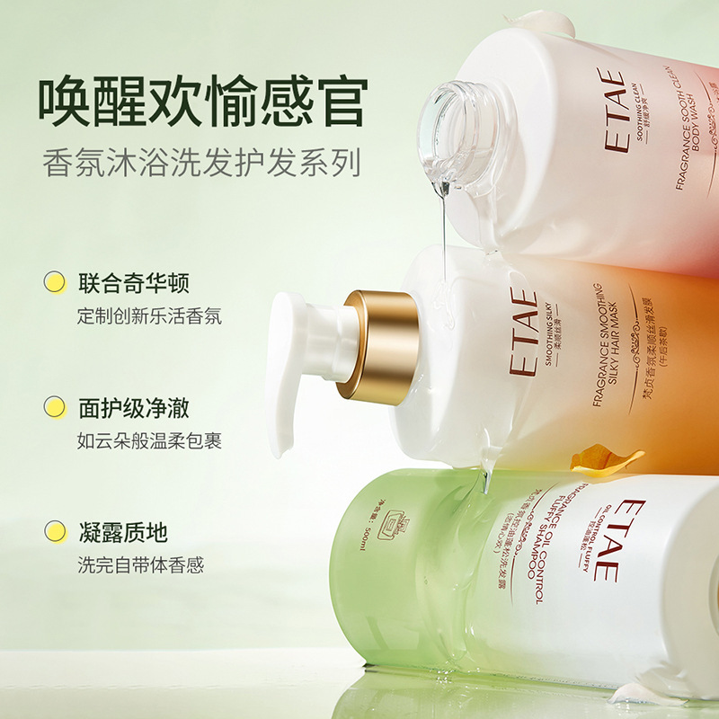 Fanzhen fragancia control de aceite mullido champú de limpieza profunda suave cuidado del cabello champú máscara de pelo Gel de Ducha image 3