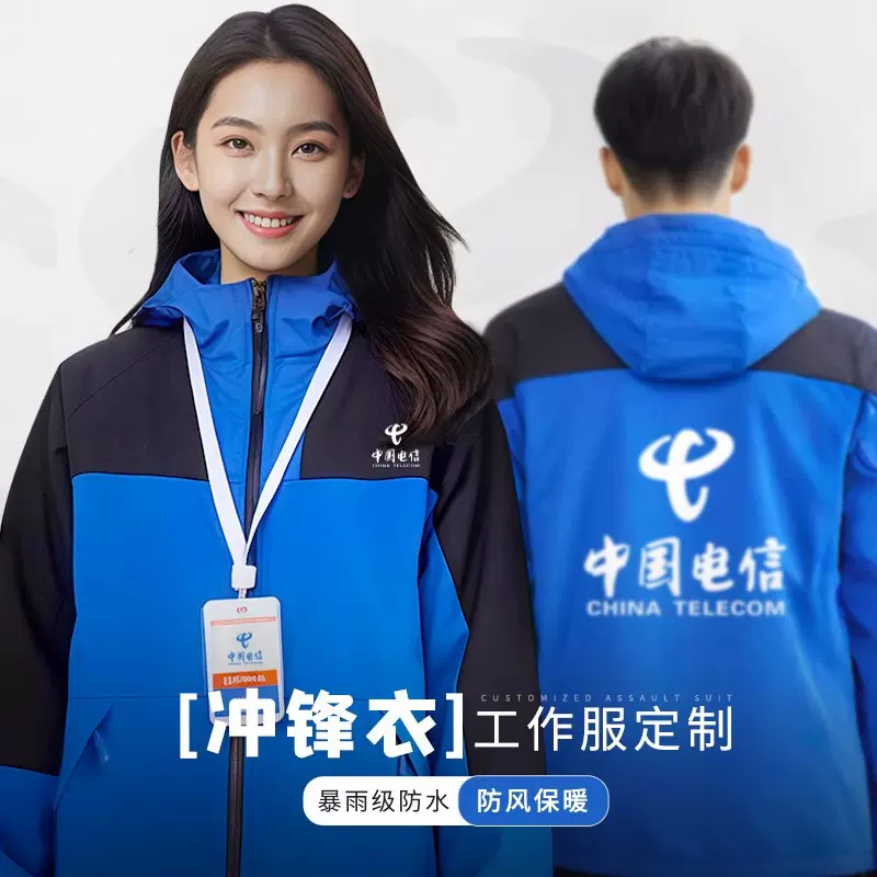 薄款防水冲锋衣工作服定制印logo秋冬加绒外套男三合一可拆卸工装