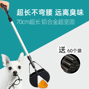 Magic Tool for Picking up Pet Waste, Dog Poop Scoop, Outdoor Dog Poop Picker, Poop Scooper for Pet Owners